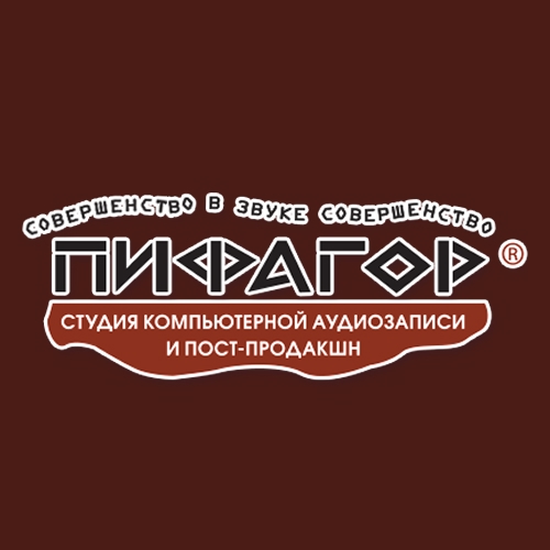 Пифагор