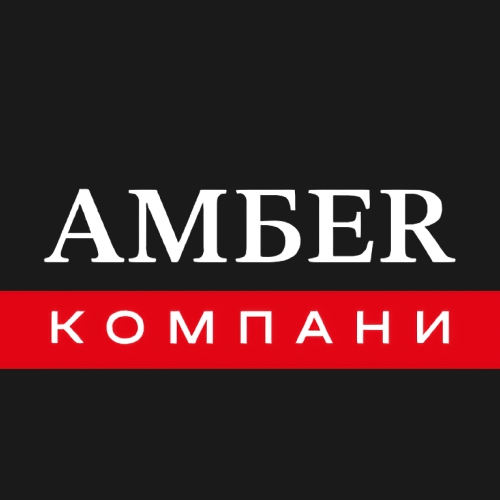 Амбер (1995)